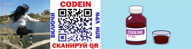 hydra сайт  купить наркотик  Чегем  Кодеиновый сироп Lean напиток Lean (лин) 
