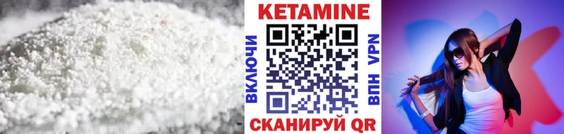 Кетамин VHQ Чегем
