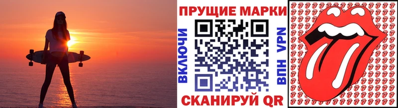 Марки N-bome 1,8мг  где купить наркоту  Чегем 